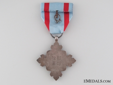 Order of the Auspicious Clouds, VIII Class Reverse