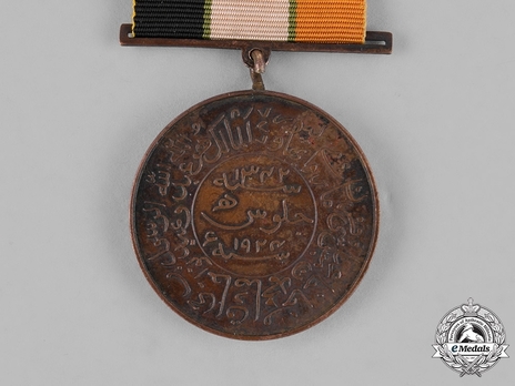 Bronze Medal Reverse