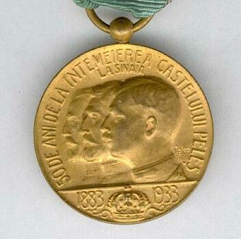 Peles Medal Obverse