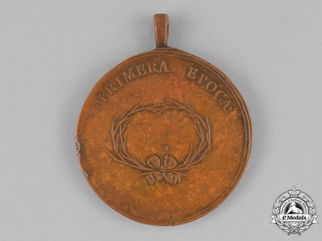 Bronze Medal (Spanish inscription) (Second Epoch) Reverse