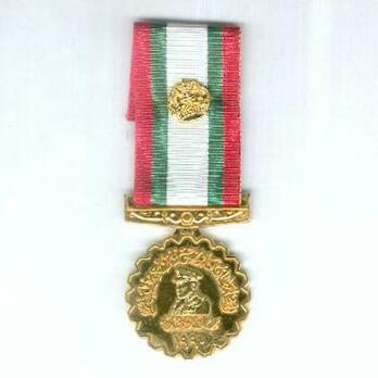 Glorious Twentieth National Day Medal Obverse