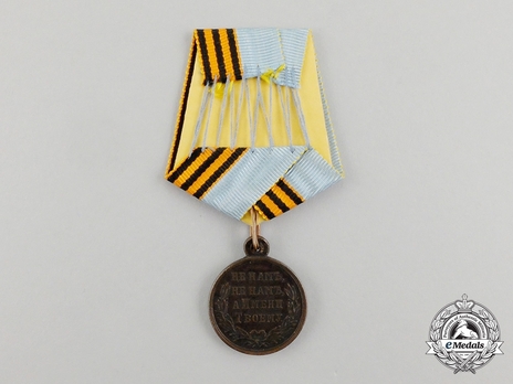 Medal for the Turkish War of 1877-1878, in Dark Bronze