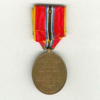 Jubilee Medal of King Carol I, Military Division Reverse