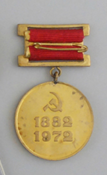 Medal Reverse