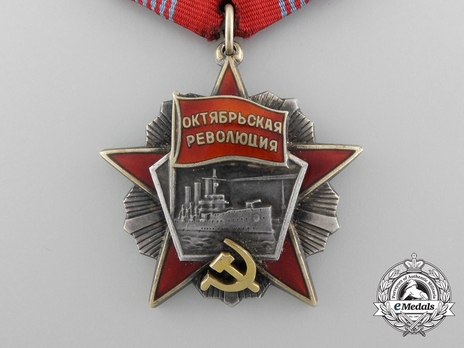 Order of the October Revolution Star Medal (5 rivets) Obverse