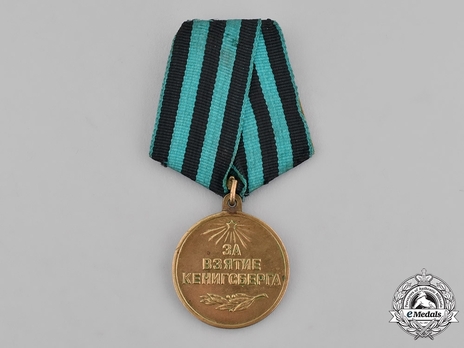Capture of Koenisberg Medal, in Brass Obverse