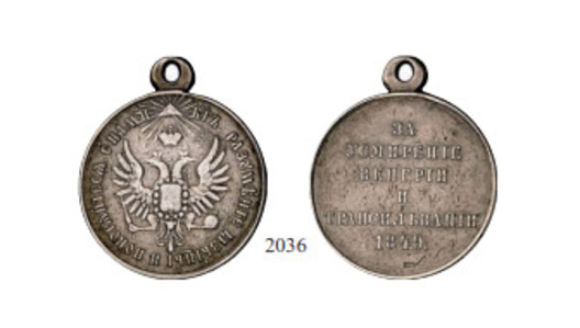 Medal for the Pacification of Hungary and Transylvania, in Silver