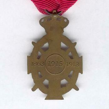 Royal Order of George I, Military Division, Commemorative Cross, in Bronze Reverse