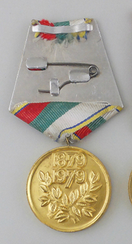 Medal for the 100th Anniversary of Bulgarian Communications Reverse