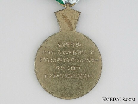 Congo Medal Reverse