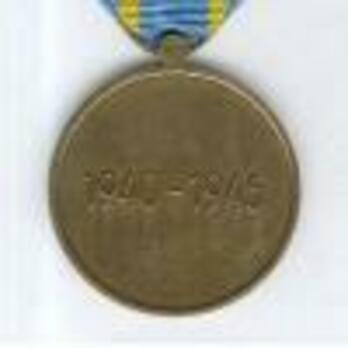 Bronze Medal (for German Armed Forces Deserters) Reverse