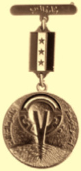 Ba'ath Party Medal (in Gold, 1980-1991) Obverse