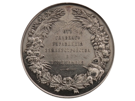 Agricultural Table Medal, in Silver