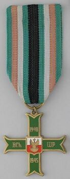 Peasant Battalion's Cross Obverse