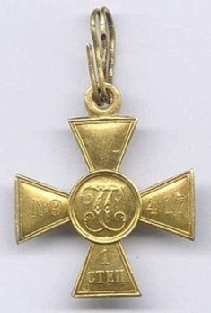 Saint George I Class Cross Reverse