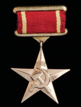 Gold Star Obverse