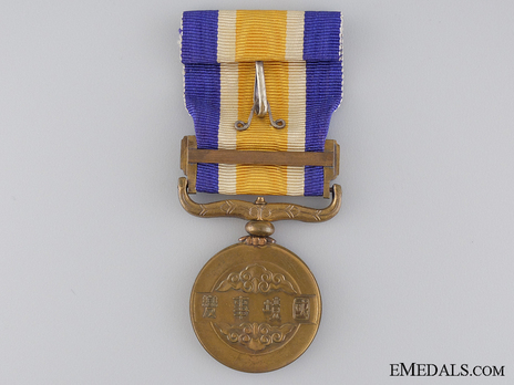 Border War Medal, 1939 Reverse