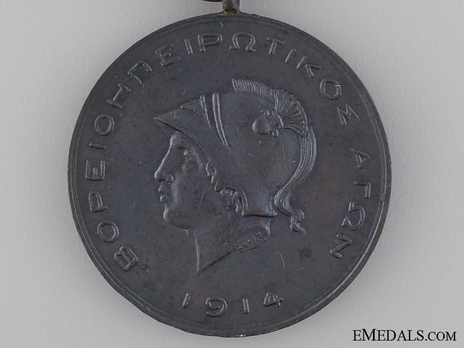 Medal for the Struggle of North Epeiros, III Class Obverse