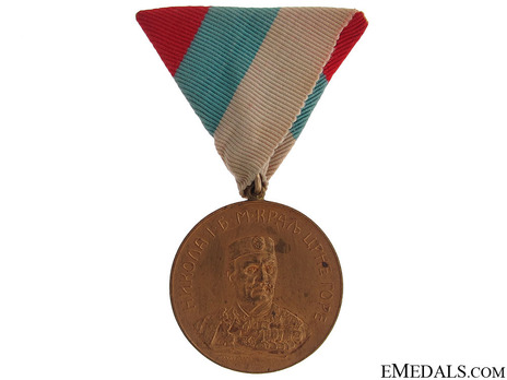 Balkan Alliance Medal, in Bronze Obverse