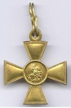 Saint George I Class Cross Obverse