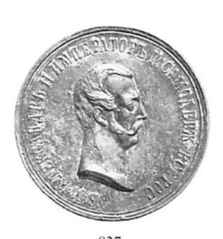 Medal for the Emancipation of the Serfs, in Silver 