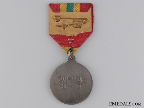 Medal of Military Service Honour Reverse