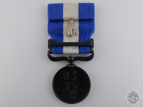 1914-20 War Medal Reverse