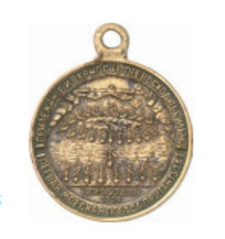 Commemorative Medal for the Naval Battle of Gangut, in Bronze Reverse