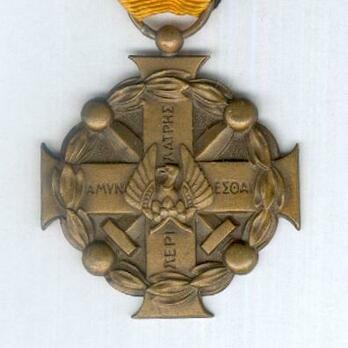 Medal of Military Merit, II Class Obverse