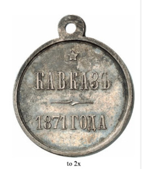 Caucaus Medal Reverse