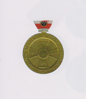 Commemorative Medal for the War of Liberation and Independence (1879) Reverse