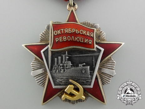 Order of the October Revolution Star Medal (4 rivets) Obverse