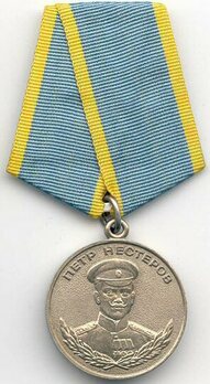 Medal of Nesterov Silver Medal Obverse