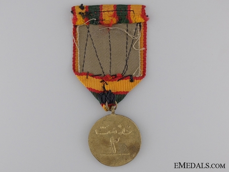 Medal Reverse