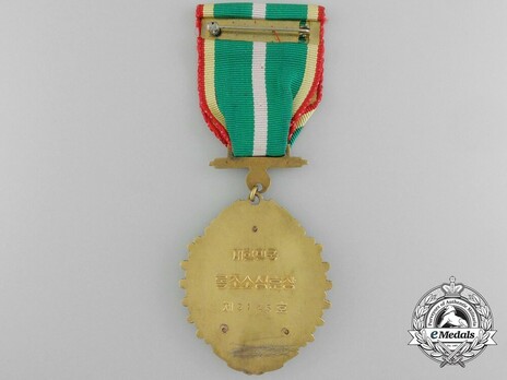 Order of Civil Merit, Type I, IV Class (Mongnyeon Medal) Reverse