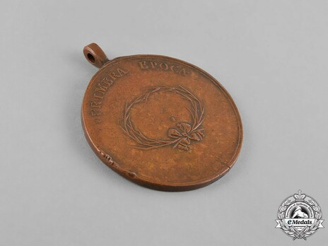 Bronze Medal (Spanish inscription) (Second Epoch) Reverse