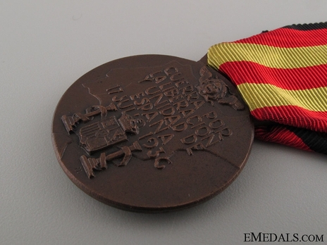 Bronze Medal (model I) Reverse