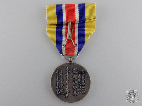 Merit Medal Reverse
